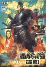 Nobunaga's Ambition: Iron Triangle