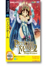 Princess Maker 2