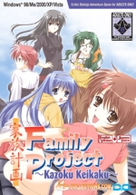 Family Project ~Kazoku Keikaku~