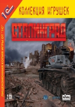 Great Battles of World War II: Stalingrad